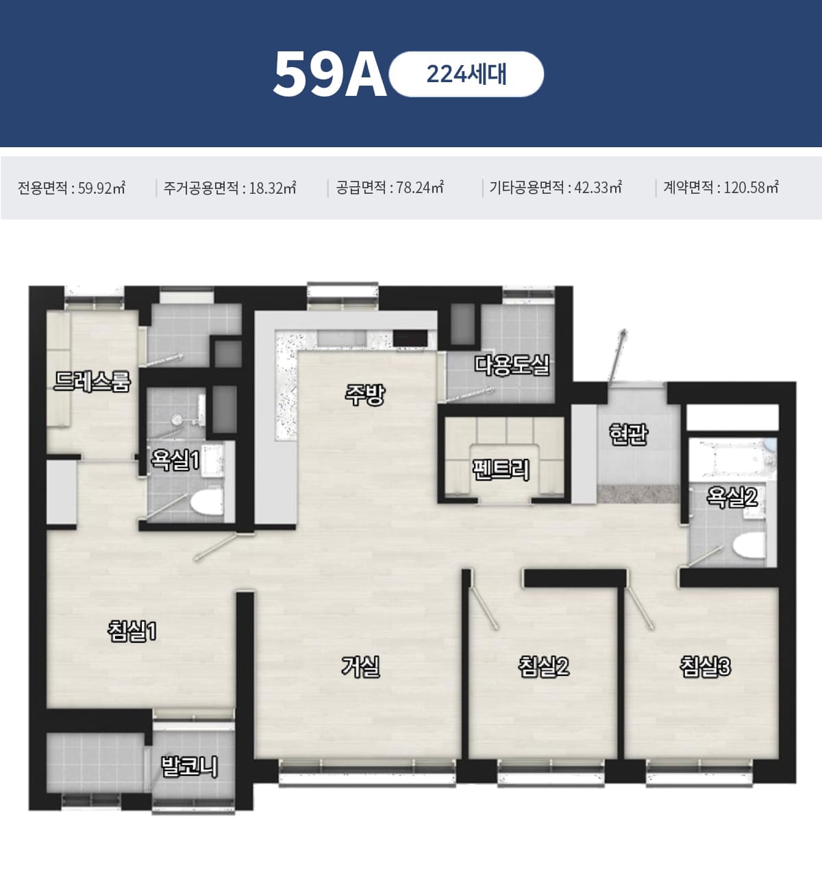 울산 회야강 리버스테이트 평면도 59A