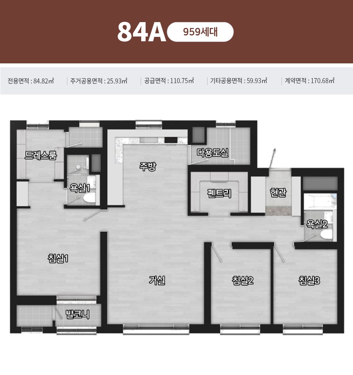 울산 회야강 리버스테이트 평면도 84A