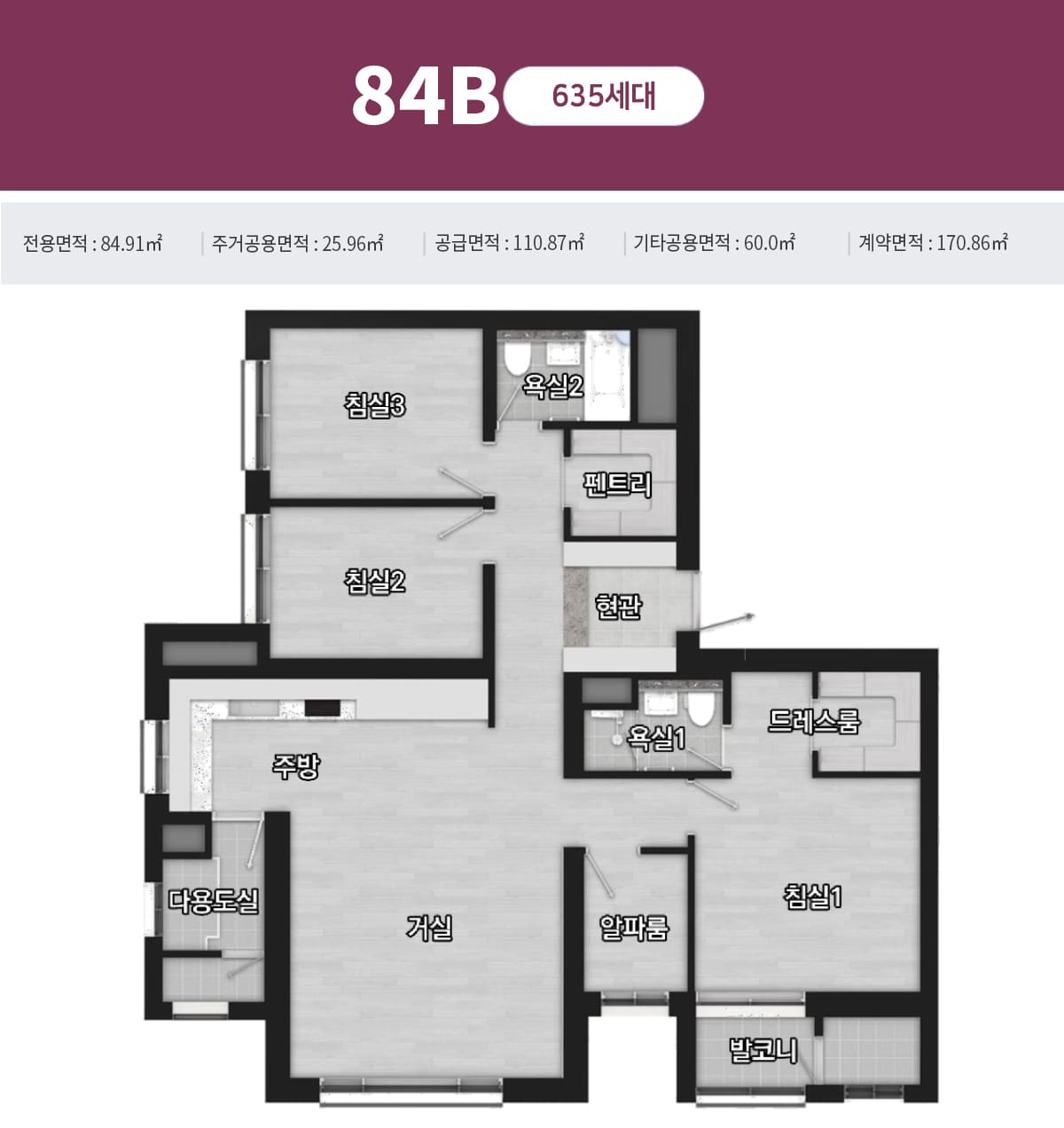 울산 회야강 리버스테이트 평면도 84B
